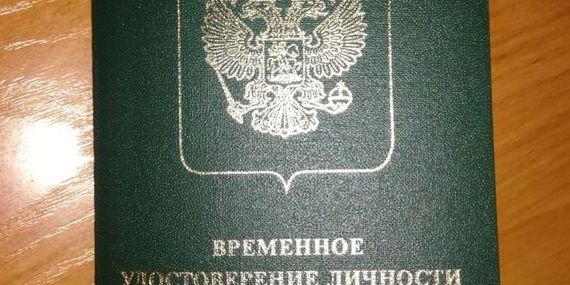 прописка в Воркуте